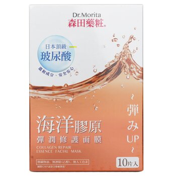 Collagen Repair Essence Facial Mask