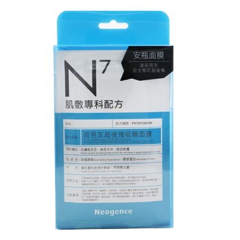 Neogence N7 - Ex Will Regret Mask (Moisturise Your Skin)
