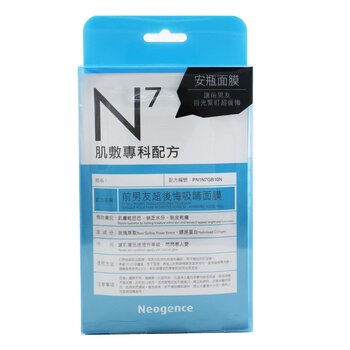 N7 - Ex Will Regret Mask (Moisturise Your Skin)