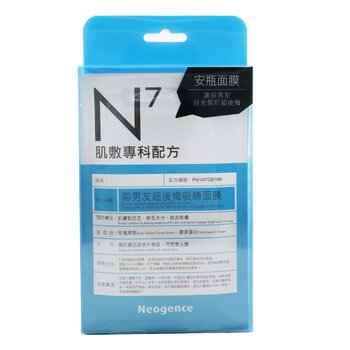 N7 - Ex Will Regret Mask (Moisturise Your Skin)