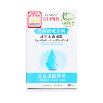 Vegan Hyaluronic Acid Facial Mask