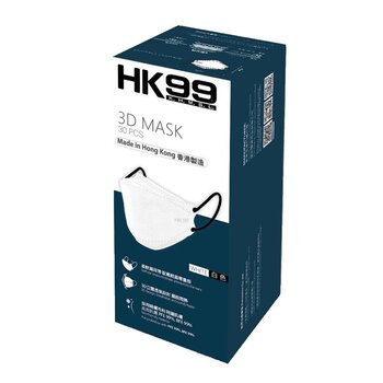 HK99 - 3D Mask (30 pieces) White