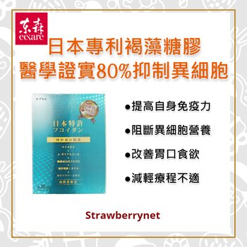 Yen Mei Hui Hebe Care Fucoidan Upgrade Capsule