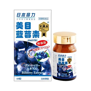 Meiriki Meiriki Meime Blueberry - 60 Capsules