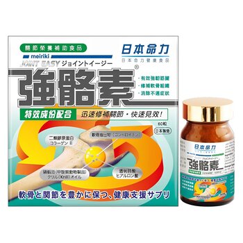 Meiriki Strong Isosin - 60 capsules