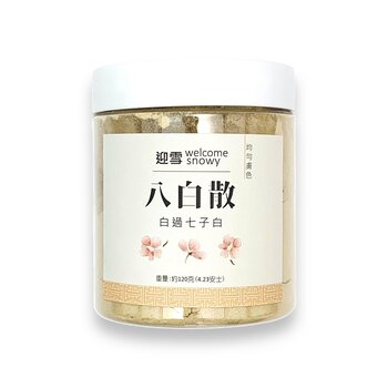 Welcome Snowy Palace Skincare 8 Herbal Powder Mask - Smoother and Whiter Skin