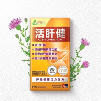 Healthmate ActivLiver Plus