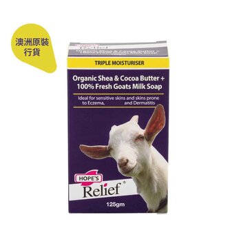 Hopes Relief Goats Milk, Shea & Cocoa Butter Soap 125g (Made in Australia)