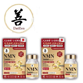 NMN20000 PLUS 80 capsules Set (2 Set)