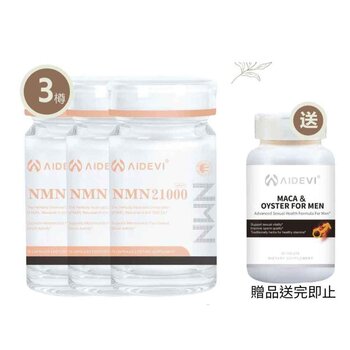 NMN 21000 Plus Set ( 3 bottles with free gift)