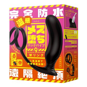 PPP 100% Waterproof Remote Climax Heated Anal Vibrator With Penis Rings 1pc  | www.ozcosmetics.com