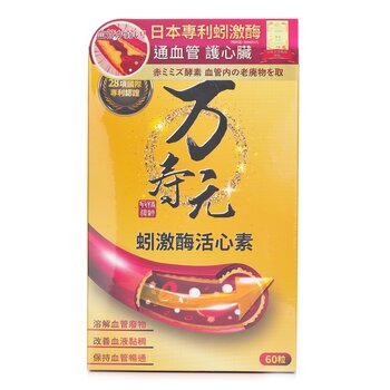 Wan Shou Yuan Japan 3rd Generation Eisenia Fetida Enzyme PLUS 60 capsules